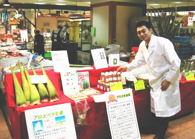 アロエベラ本舗店長