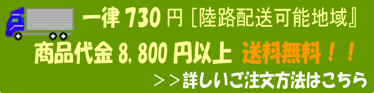アロエベラの送料等