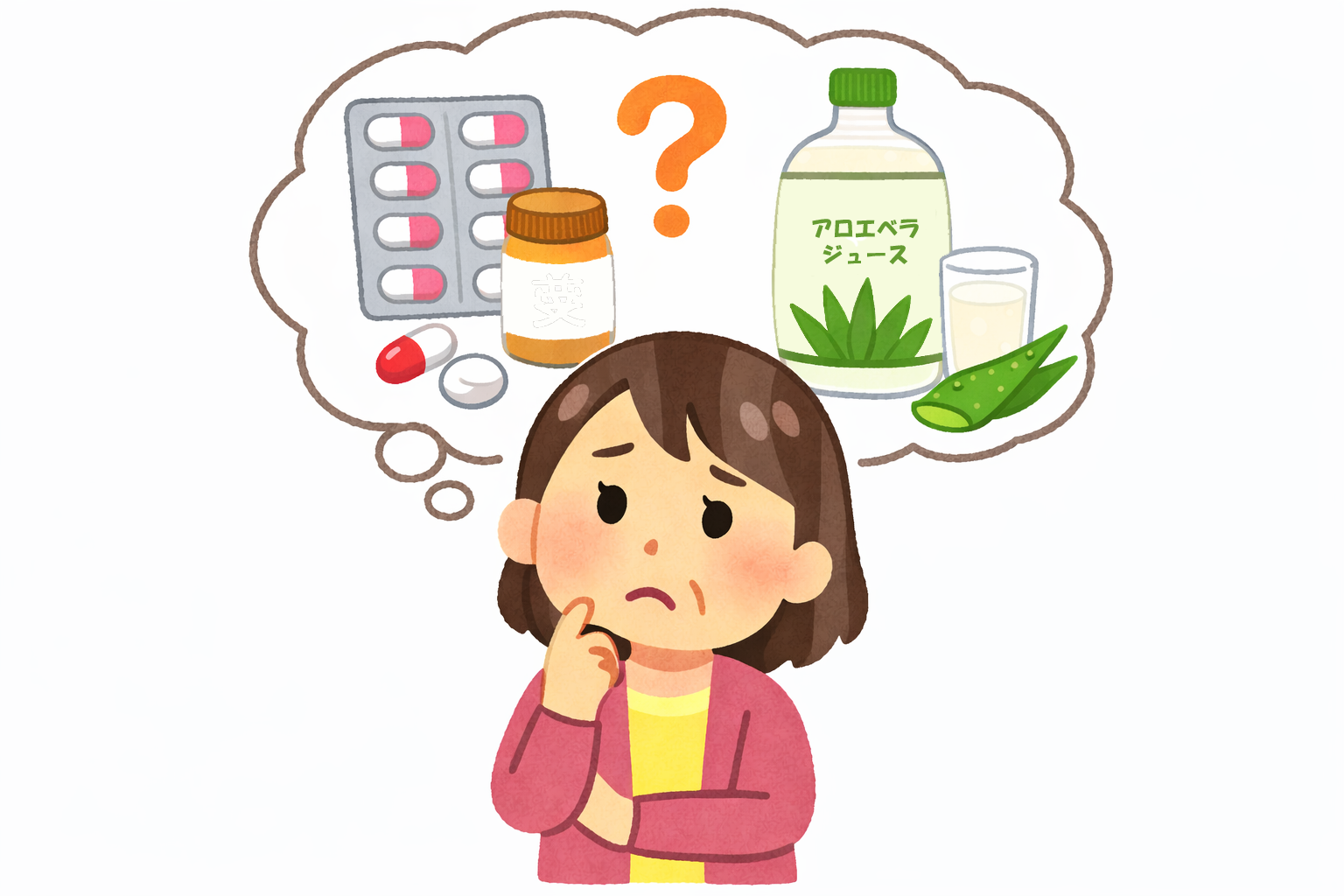 薬を服用しているけど、アロエベラジュースのんでいい？